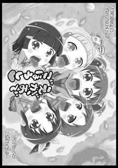 ぷにケット27新刊（ペラ本16ｐ）