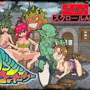 「ゴブリンウォーカー」販売開始されました！