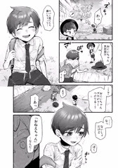 sv男装女主人公でおねショタ