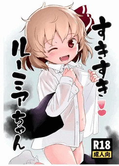 東方想七日7『すきすき！ルーミアちゃん』サンプル