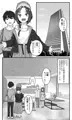 ラブLOVEスワッピングホテル