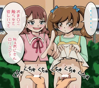 みゆちゃんとあおいちゃん
