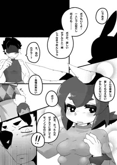恋武士兎　サンプル