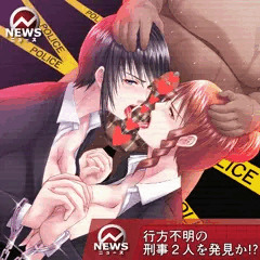 逮捕するわ…！