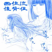 西住しほ