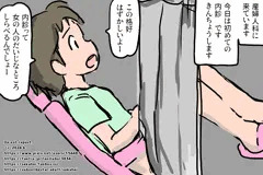 ねっとり人工授精