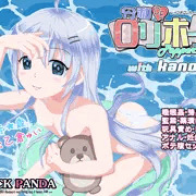令和DEロリホイPeppermint with KANON体験版