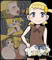 催眠ユリーカ