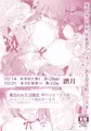 東方新刊パチュこあ主従逆転ックスエロ本サンプル
