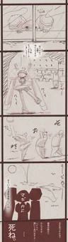 メダ娘×ダメ男　第四話