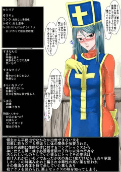 ネトラレ人妻僧侶～夫の為と騙され薬をキメられ堕とされる人妻僧侶