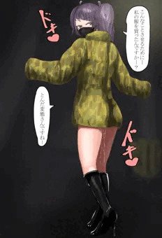 露出