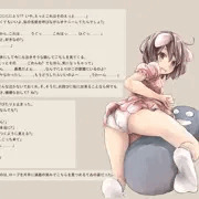 見られた！