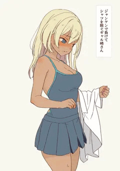 クラスメイトとジャンケンで勝負するギャル崎さん