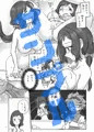 4/4追記★なんでなにこれ父さんたすけて