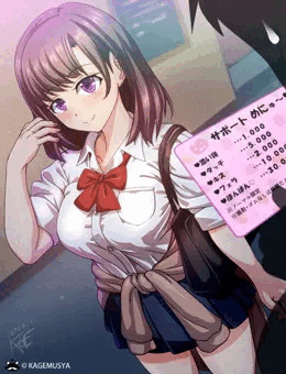 「どうする？おじさん♥」