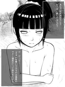ヒナタの前でチンポ出してオナニー始めた挙句に先っちょキスまでさせてみた所突然発情し始めたので相互オナニーした漫画