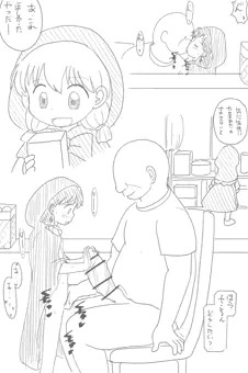 赤ずきんチャチャのやっこちゃん