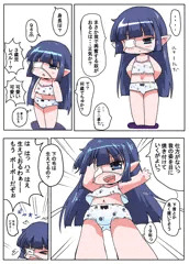 ちびっこ