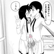 シゴきあうもこっちと伊藤さんPart2