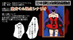 鋼〇七瀬まとめサイト掲示板