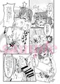 はたて、ブチュるッ！！