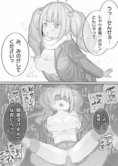 シャツのボタンを飛ばしちゃった女の子