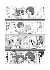 アライさんに裸を見られた後のかばんちゃんは…