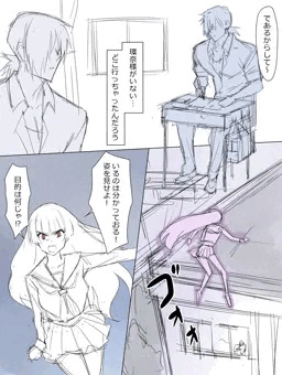 『悪霊に恋をしてしまった金太くん』まとめ⑧