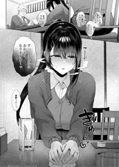 失楽天9月号掲載「カタい女のほぐしかた後編」