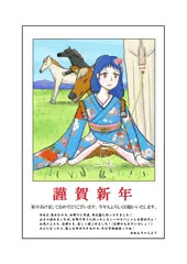 2026年　年賀状