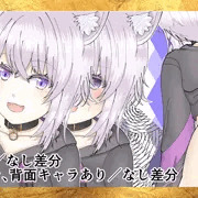 猫又おかゆ