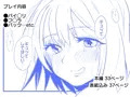 お隣の女子◯生が下着を着けずにウチに遊びにきた話。