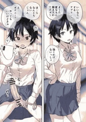 ふたなりちゃんによく効くいいなりアプリ