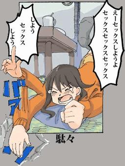 セックスの誘い方