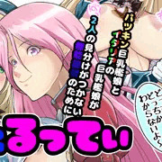 あたるってぃ(前編)