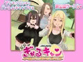 ぎゃるキャン～サークルを作ったら女の子ばかり集まってきた話～