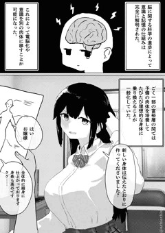 すこし未来で良い育ちの女の子が絶望する話