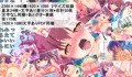 微乳グラビアアイドル淫乱調教&ハメハメ交流会!