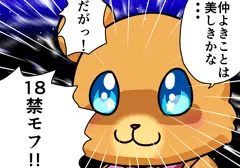 はーちゃんとみらいさん