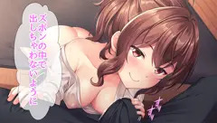 ズボン越しになでなで♡