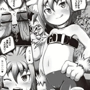 【お仕事宣伝】みみロリボコォ輪姦漫画