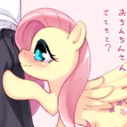 フラタお姉ちゃん！