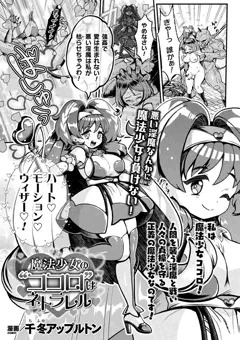 【商業】二次元ドリームマガジンVol.119