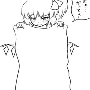 透けるフランちゃん