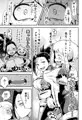 C95新刊『僕と乗っ取りヴィラン膣内射精ミア』
