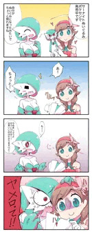ポケセンのサーナイトぬいぐるみを販促したい4コマ