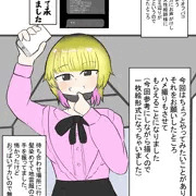 この夏のオフパコ嘘レポノルマです