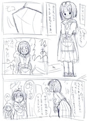 ふたなり