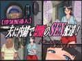【発売中】浮気配達人
